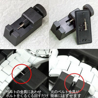 説明書付き★腕時計工具(小) ベルト調整用 ピ...の紹介画像2