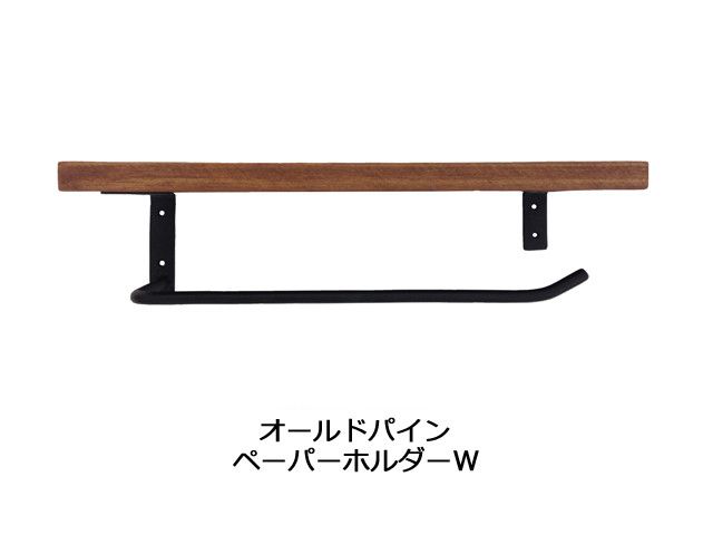送料無料 【WOOD】オールドパインペーパーホルダーW[*木製の雑貨*] ワイド /トイレ/ペーパー/ホルダー