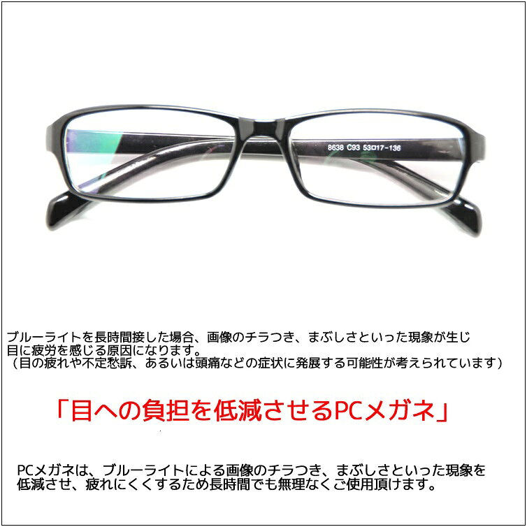 PCメガネ パソコン用メガネ メガネ 青色光カット めがね ブルーライトプロテクト だてめがね