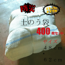 土のう袋400枚 防災用品 浸水対策 水害対策 土嚢袋 復旧...