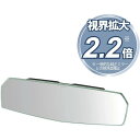 カーメイト 車用 ルームミラー 3000SR リヤビューミラー エッジ 270mm クローム DZ445 コンパクトミニバン コンパクトSUV セダン ワゴン ...