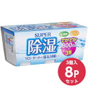【まとめ買い】アドグッド(addgood) 除湿剤 でかでか 800ml×3個パック×8Pセット 大容量