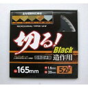 Yoita ブラックフッソチップソー 165X1.6mmX52P