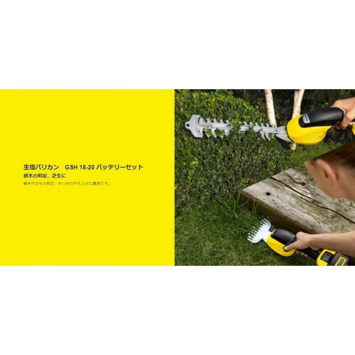 ケルヒャー(Karcher)　ヘッジトリマー 生垣バリカン バリカン トリマー GSH 18-20 ...