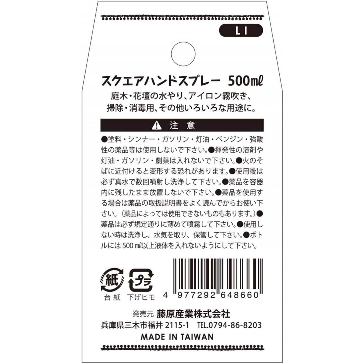 ファンズファクトリーのセフティー3 スクエアハンドスプレー 500ml ライム LI 霧吹き 園芸 真鍮噴口 散水 噴霧 水やり 掃除 消毒 緑｜アングル2