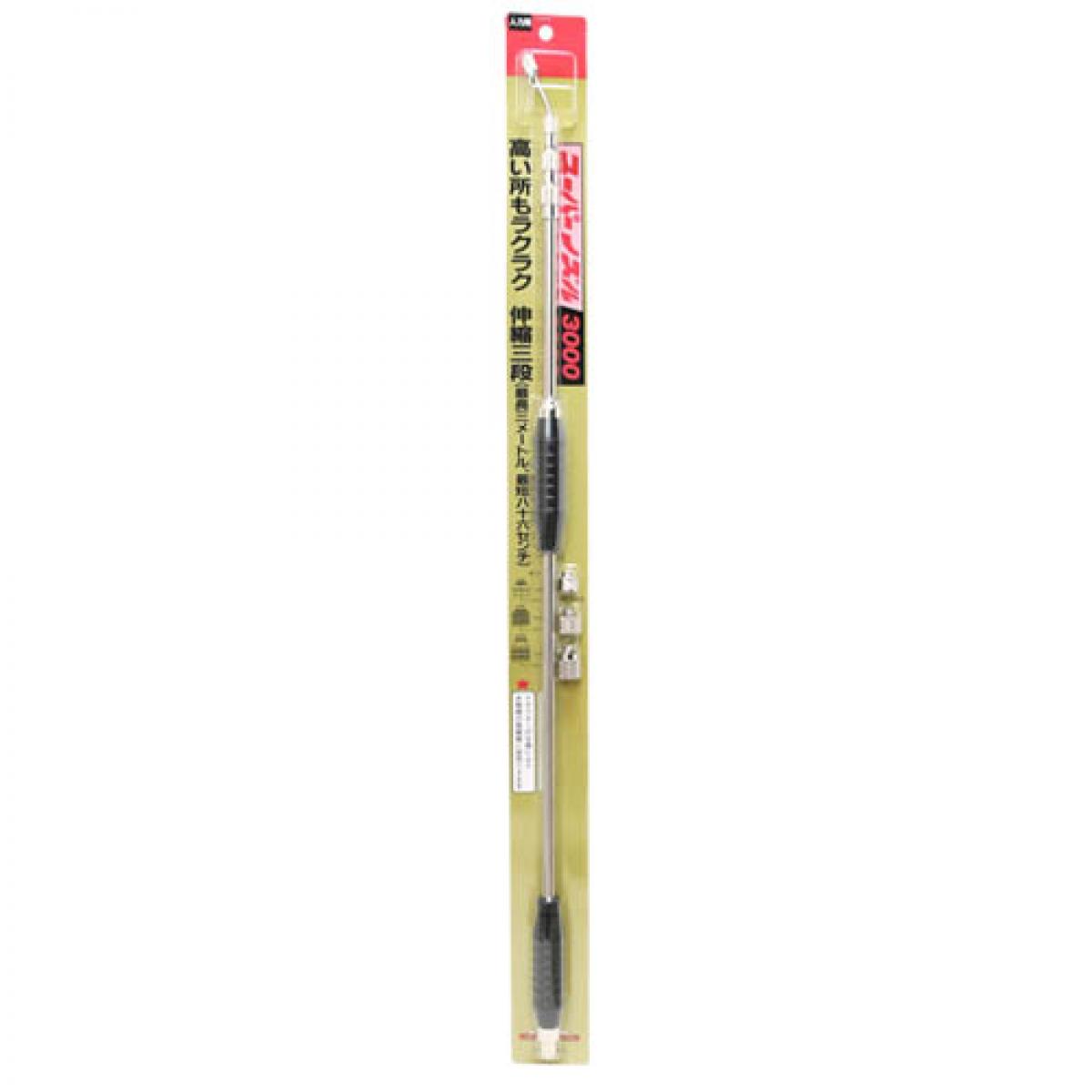 セフティー3 手動式噴霧器用 スーパーノズル 伸縮式3段 86cm~300cm 1頭口 #3000 園...