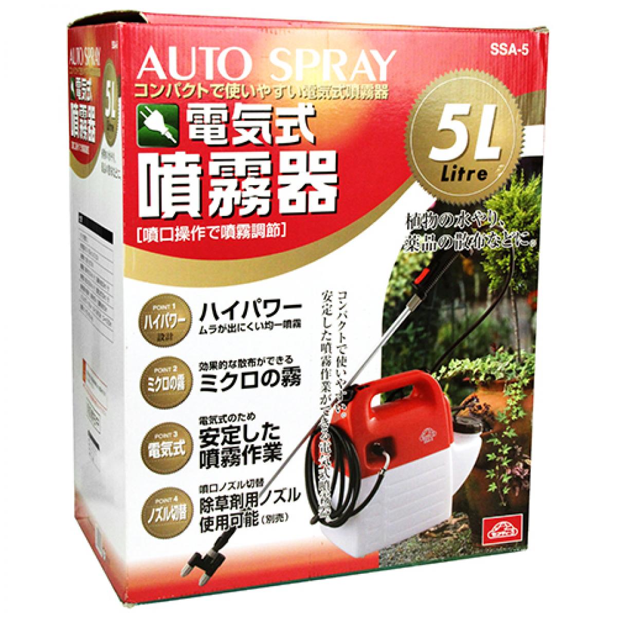 セフティー3 電気式噴霧器 5L 100Vコード ホース10m ノズル70~160cm 1頭2頭切替 SS...