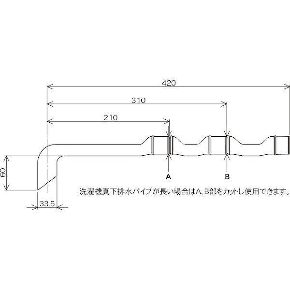 ミツギロン 洗濯機用真下排水パイプセット SK-38 幅60×長さ441mm 洗濯機用品