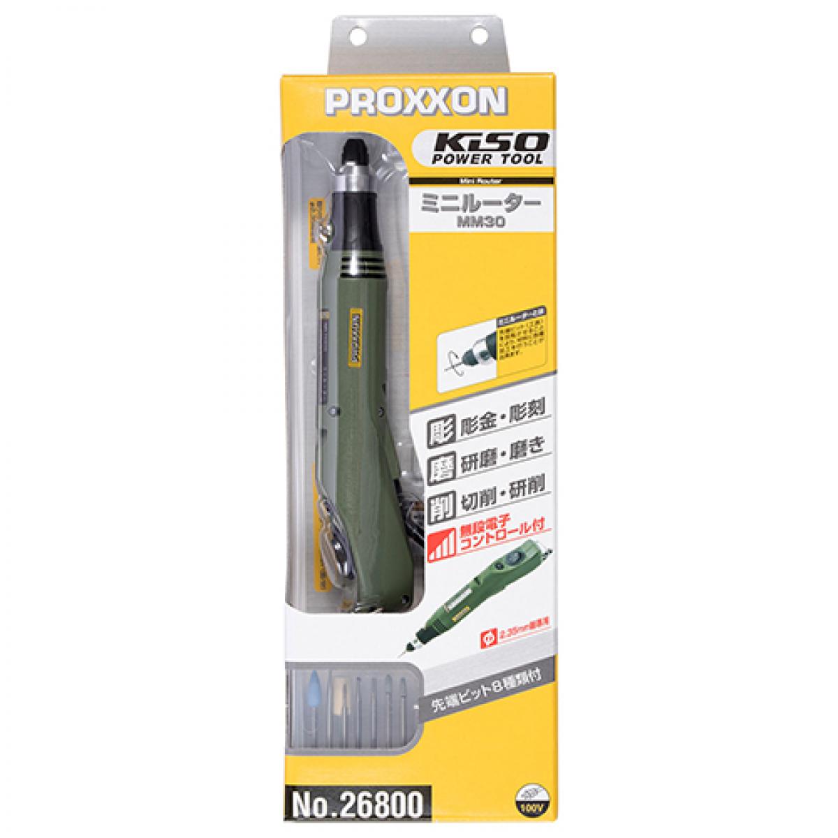プロクソン ミニルーター セット ペン型 無段電子コントロール付 PROXXON MM30 No.26800 彫刻 研磨 研削