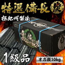【在庫有・即納】 たかやま 仙台牛タンの名店が使用!一級品 オガ炭 10kg インドネシア産 長時間燃焼 オガ 備長炭