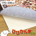 【I】 萩原 防音ノンスリップシート ひびかん象Lite 230101720 175×230cm 保温性 クッション性 抗菌 軽量 フリーカット