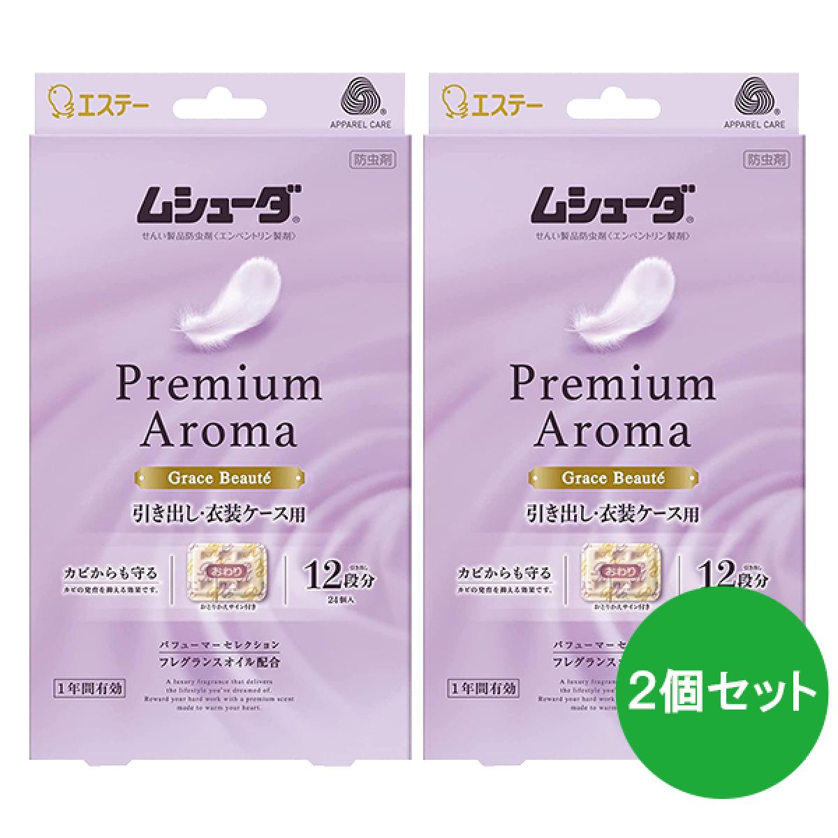 【まとめ買い】ムシューダ プレミアムアロマ グレイスボーテ 24個入×2個セット 引き出し・衣装ケー ...
