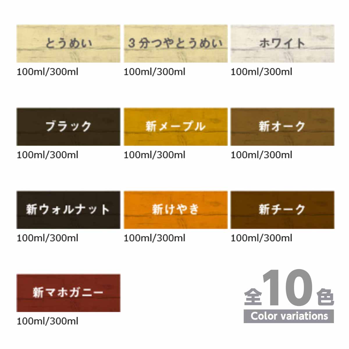 カンペハピオ(Kanpe Hapio) 水性ウレタン着色ニス 300ml 新メープル　高耐久 木部...