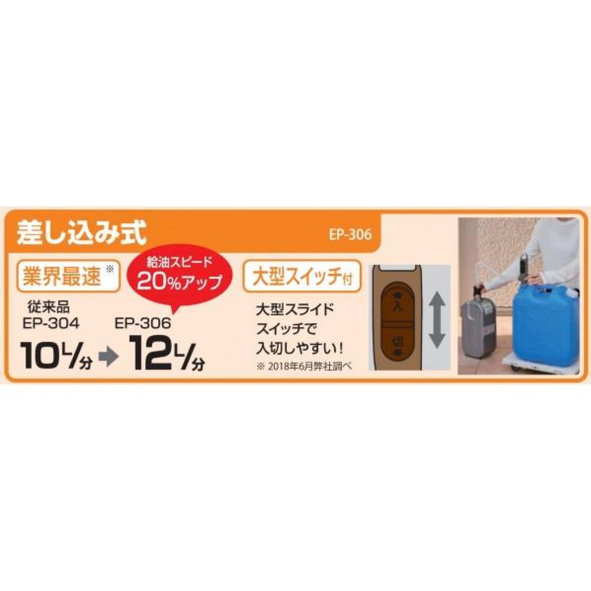 �ں߸�ͭ��¨Ǽ�۹��� KOSHIN �����Ӽ� �����ݥ�� EP-306B ������Ǽ�ư��� �֥����դ� �緿�����å� ñ3����2������
