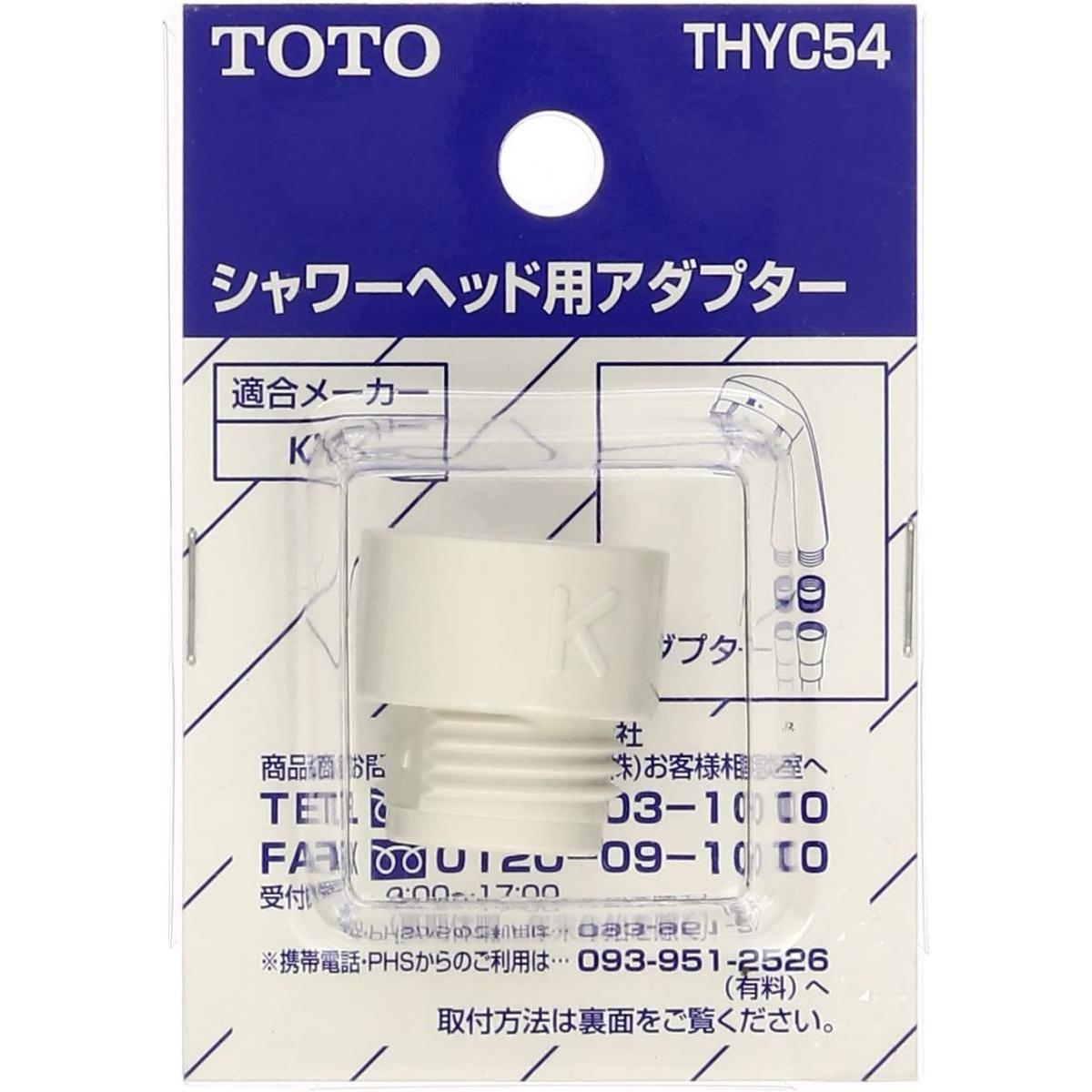 Rakuten - TOTO KVK用 シャワーヘッド用アダプター THYC54
