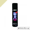 染めQ ミニ染めQ エアゾール 70ml ホワイトクリーム 速乾 DIY 補修 革 布 金属 木材 プラスチック 染めQテクノロジー
