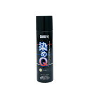 染めQ ミニ染めQ エアゾール ベースコート 70ml DIY 補修 革 布 金属 木材 プラスチック 染めQテクノロジー