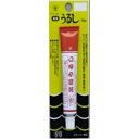 サンコー商会 うらしま印 高級うるし 茶 25g うるし塗料 漆(3)