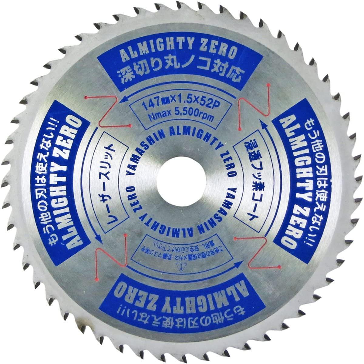 山真製鋸(YAMASHIN) スーパーオールマイティー ZERO 147mmx52P SPT-YSD-147SOZ