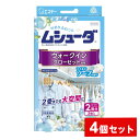 【まとめ買い】エステー ムシューダ ウォークインクローゼット専用 3個入×4箱セット マイルドソープの香り 1年間有効 防虫剤 ムッシュ熊雄