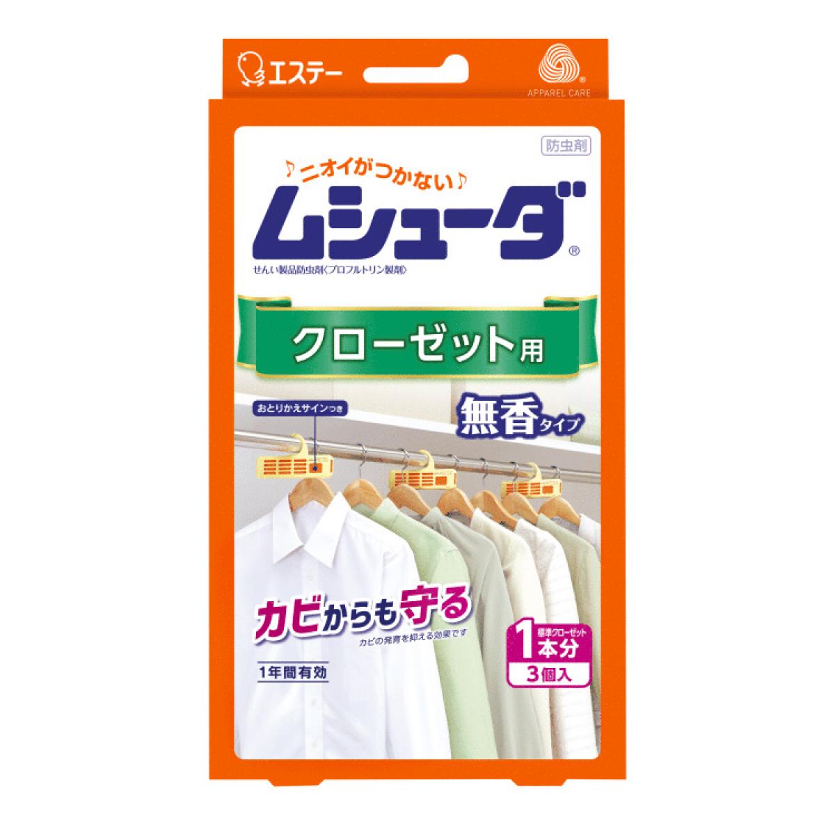 エステー ムシューダ 1年間有効 防虫剤 クローゼット用 3個入 無香タイプ 1年間有効 梅雨 湿気 湿度 カ..