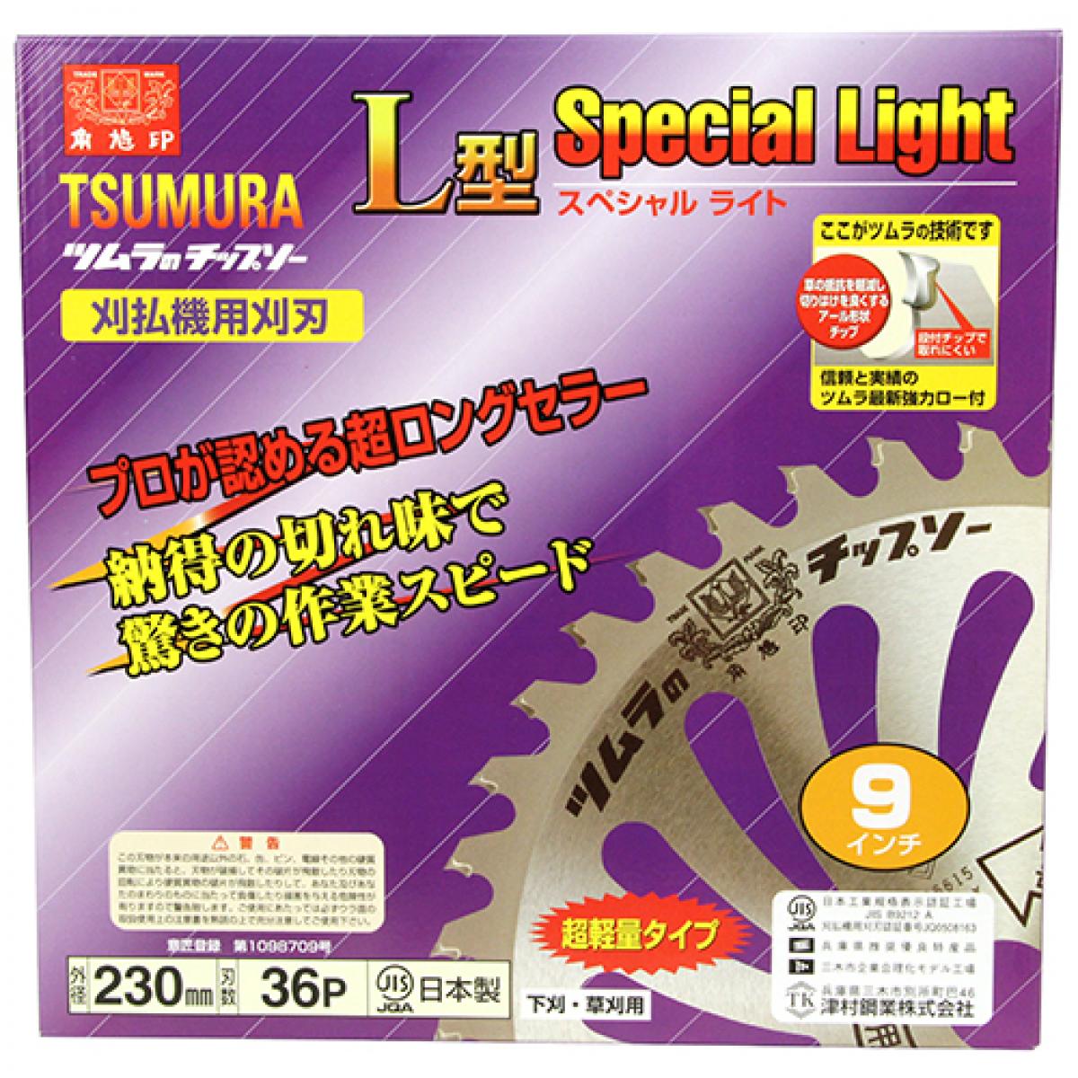 ツムラ(津村鋼業) L型スペシャルライト 刈払機用チップソー 230mm×36P　草刈機用 ...