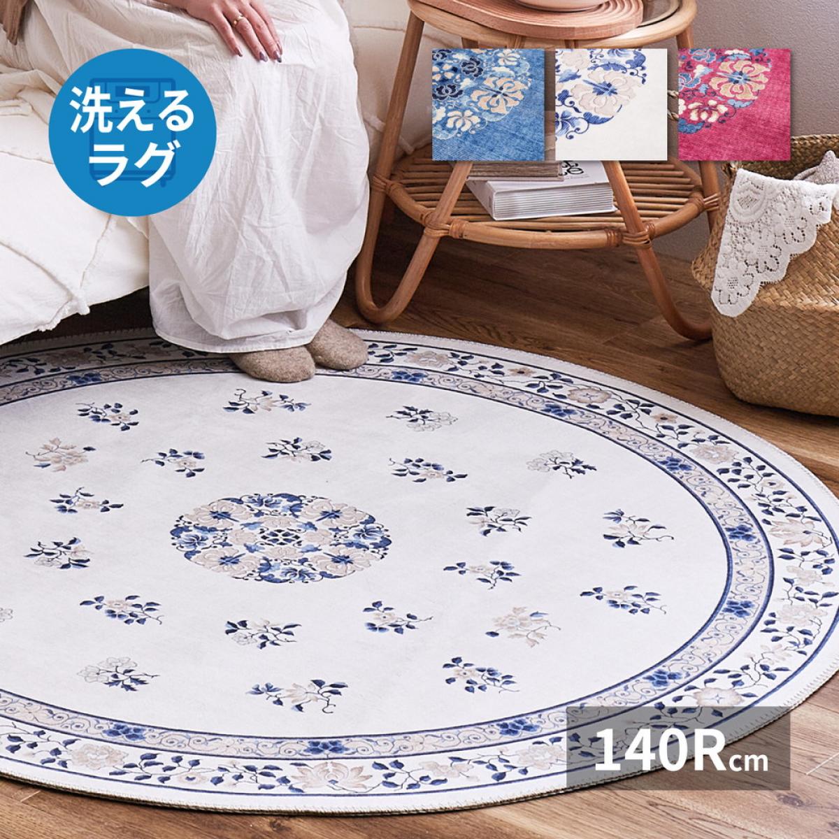 【I】 萩原 シノワズリデザインのプリントラグ ミュゲ 240632513 アイボリー 140Rcm 水洗いOK フランネル 植物 ボタニカル