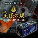 【在庫有・即納】 たかやま 特選 オガ炭 王様の炭 3kg 木炭 高山 備長炭 バーベキュー インドネシア産