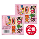 【在庫有・即納】【2箱まとめ売り】 爆竹 ばくちく バクチク 花火 牡丹50枚入り 20連爆竹 害獣除け 熊対策 熊除け 害鳥 害鳥対策 レジャー 玩具花火 威嚇 動物