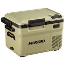HIKOKI ハイコーキ 14.4/18V コードレス 冷温庫 UL18DD (XMBZ) サンドベージュ コンパクト USB端子付 蓄電池の充電機能付 3電源...