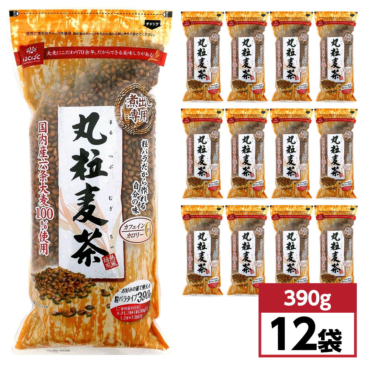 【まとめ買い】はくばく 丸粒麦茶 390g×12袋セット(1ケース)　ノンカフェイン 六条大麦 煮だ ...
