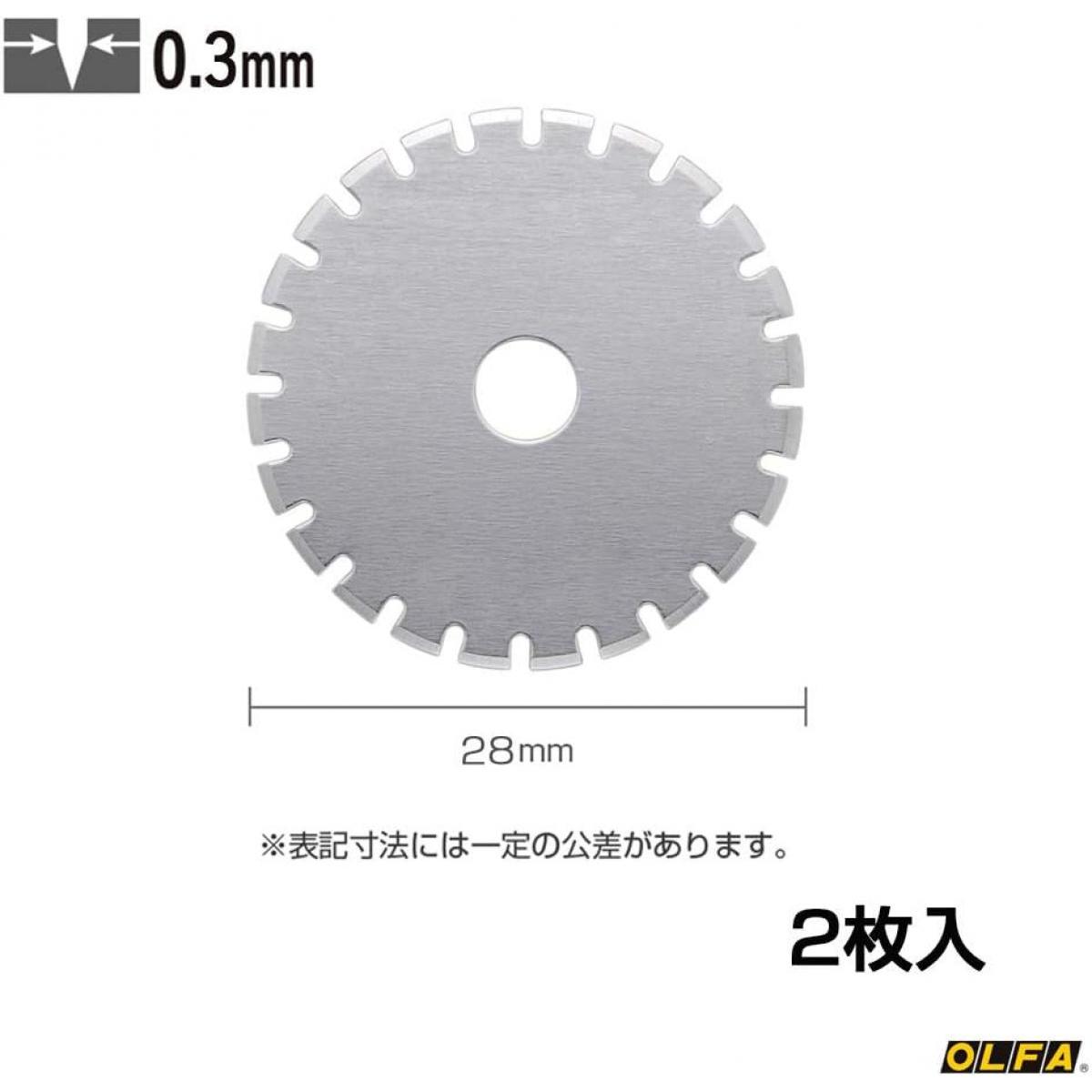 オルファ OLFA ミシン目カッター 28 替刃 2枚入 XB194 28mm 替え刃 円形刃 交換用