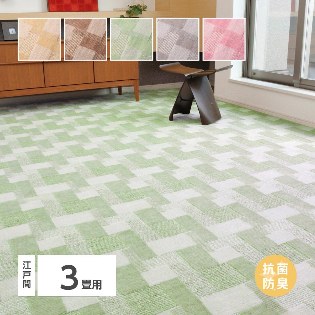 Character Pattern - 【I】 萩原 レトロかわいい日本製抗菌カーペット バール 江戸間 3畳 600003530 グリーン 176×261cm ペット 防臭 ホットカーペット対応