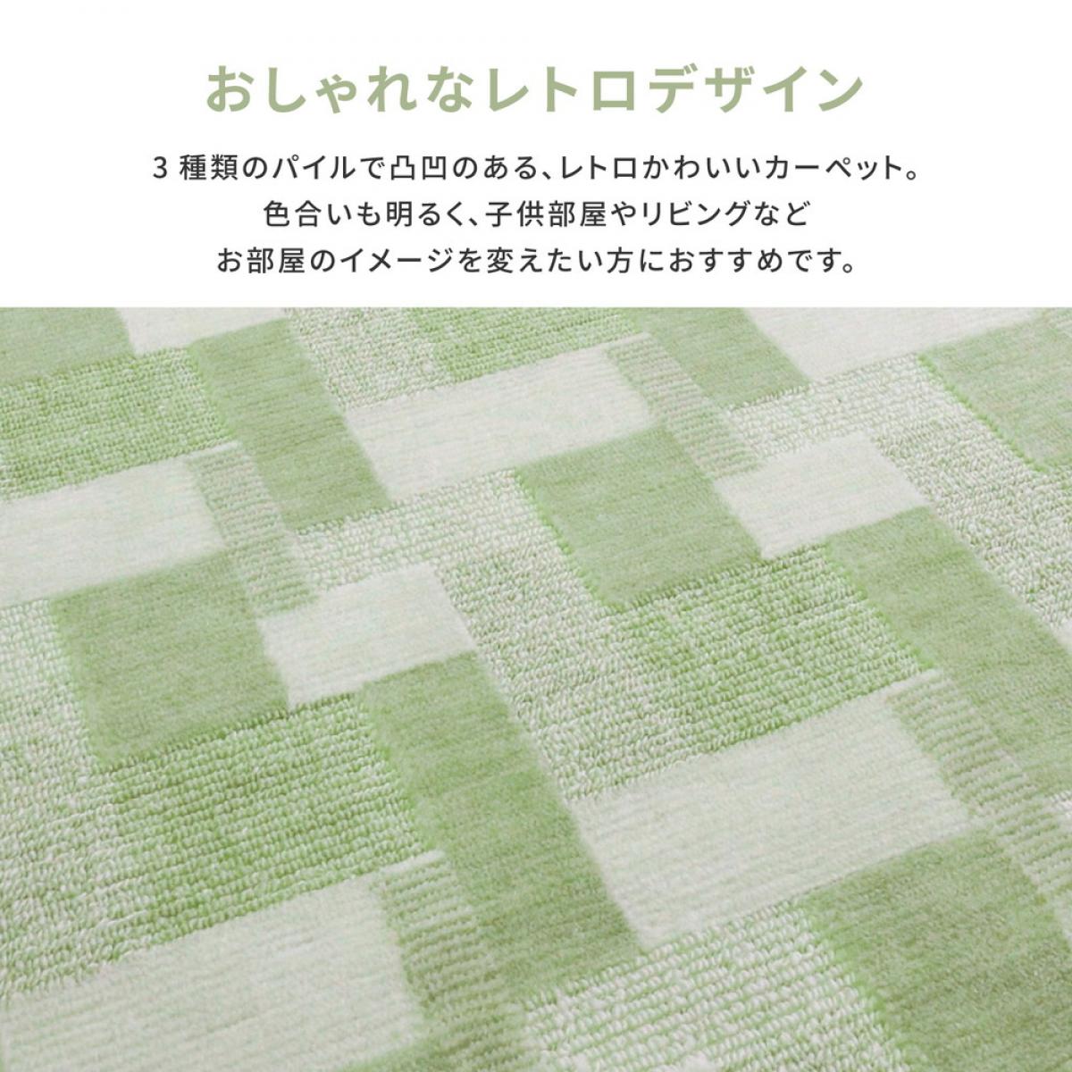 【I】 萩原 レトロかわいい日本製抗菌カーペット バール 江戸間 8畳 600003780 グレー 352×352cm ペット 防臭 ホットカーペット対応 [2]
