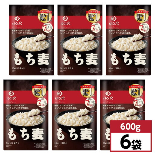 【まとめ買い】はくばく もち麦 スタンドパック 600g(50g×12)×6袋セット 雑穀米 食物繊維 もち麦 【まとめ買い】はくばく もち麦 スタンドパック 600g(50g×12)×6袋セット 雑穀米 食物繊維 もち麦