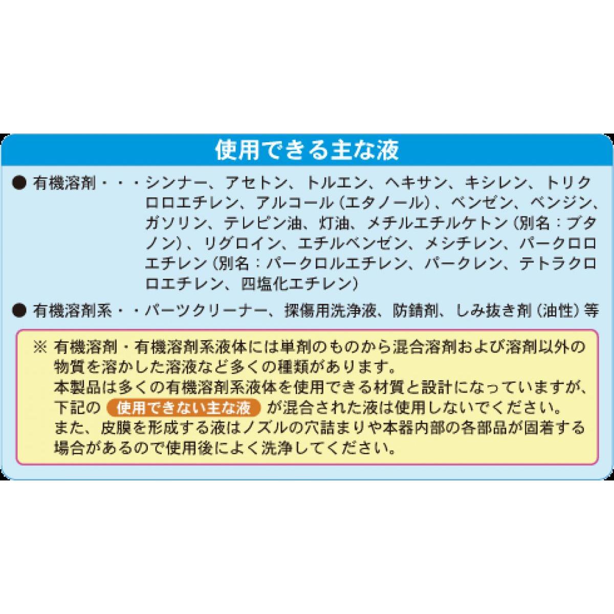 フルプラ ダイヤスプレー No.3530 アイボリー エクセレント 500 8cm ノズル付 有機...