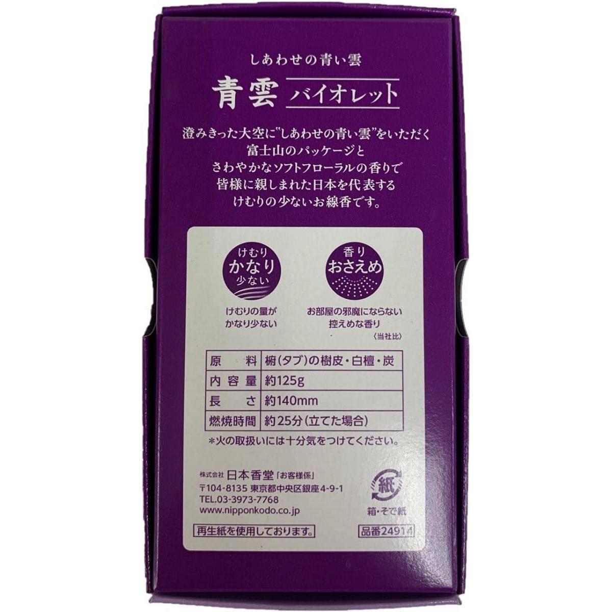 ファンズファクトリーの日本香堂 青雲バイオレット バラ詰 約125g　 けむりの少ない 家庭用 線香 お盆 法事 供養 お彼岸 にっぽんこうどう ニッポンコウドウ｜アングル3