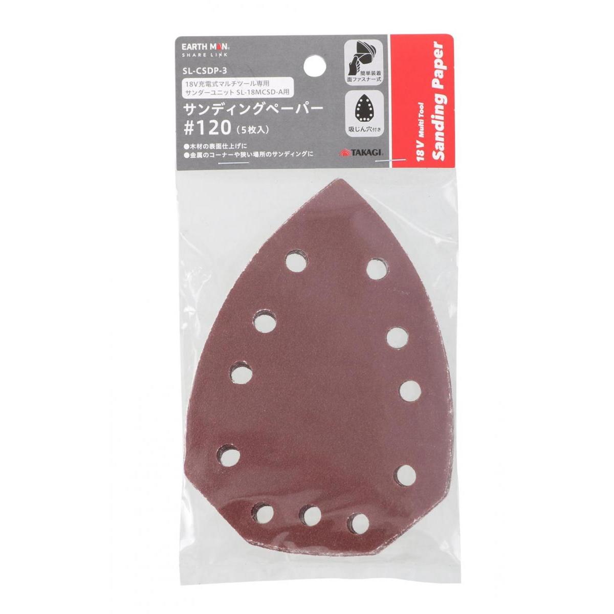 �⵷ EARTH MAN SHARE LINK 18V ���ż��ޥ���ġ������� ���������˥å��ѥ���ǥ��󥰥ڡ��ѡ� #120 5���� S...