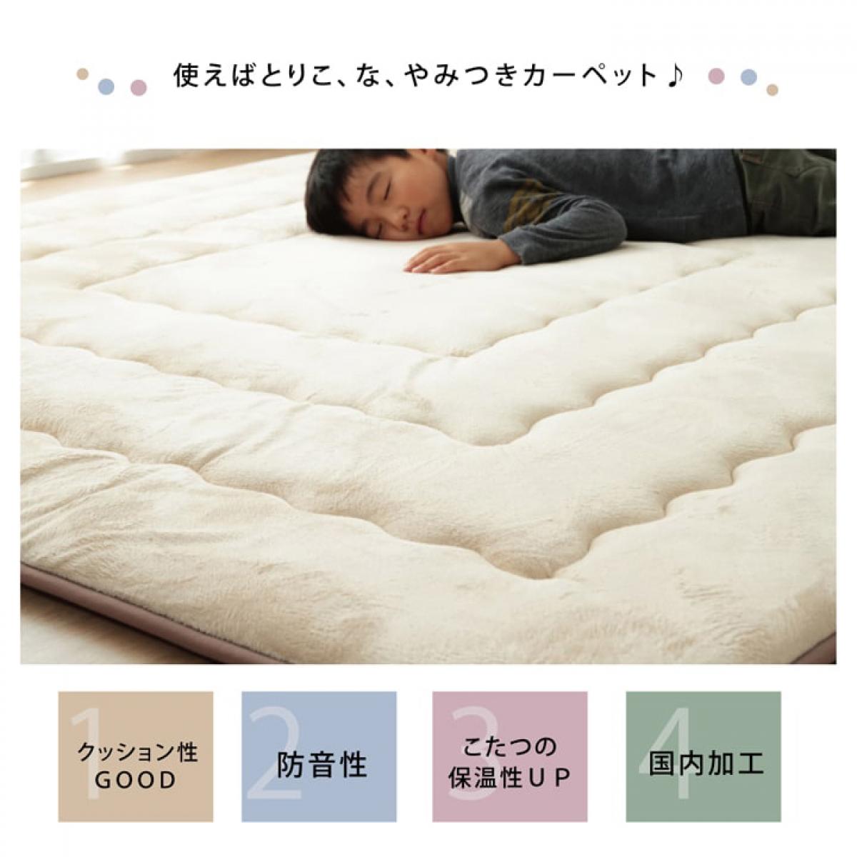 【I】【代引不可】イケヒコ・コーポレーション 防音ふっくら敷　フィーラ 190×290c...