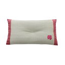 【I】【代引不可】イケヒコ おふくろの枕 くぼみ平枕 撫子 約50×30cm 母 日本製い草まくら プレゼント 7557209【北海道・沖縄・離島不可】