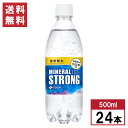 伊藤園 強炭酸水 ミネラルSTRONG 500ml ×24本 (1ケース) シリカ含有 まとめ買い 箱買い ミネラルストロング 天然水 ケース販売
