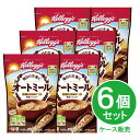 【まとめ買い】 ケロッグ オートミール 330g ×6個 ケース買い 箱買い 低糖質 オーツ麦100% 糖質ひかえめ
