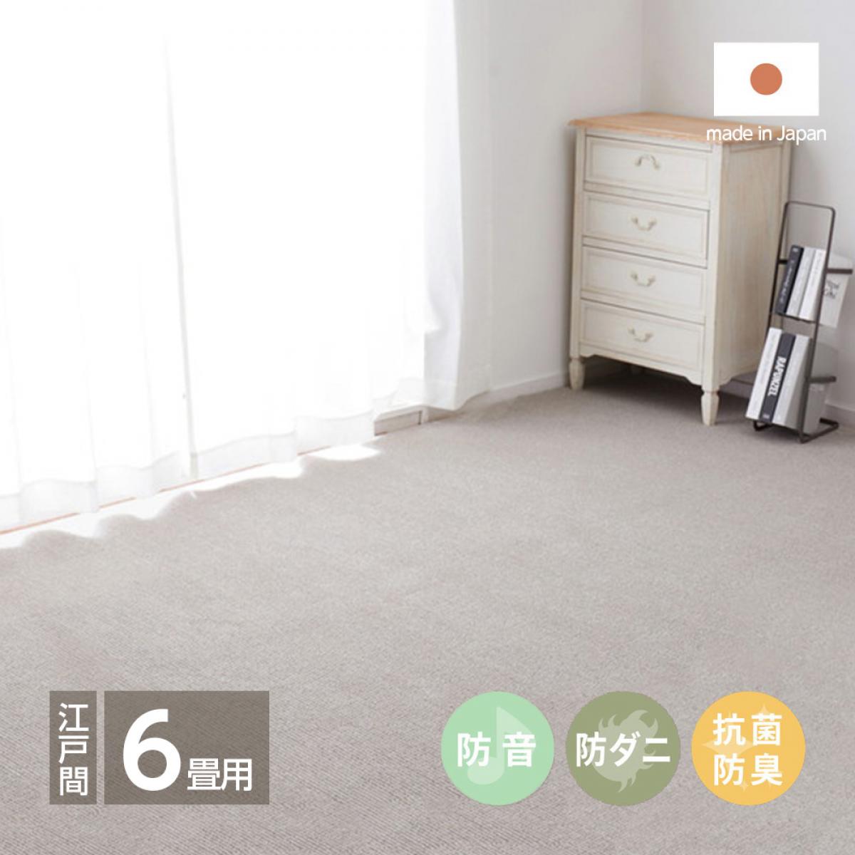 Plain - 【I】 萩原 ペットにやさしい抗菌カーペット ステラ 江戸間6畳 600094360 グレー 261×352cm 防音 防ダニ 抗菌