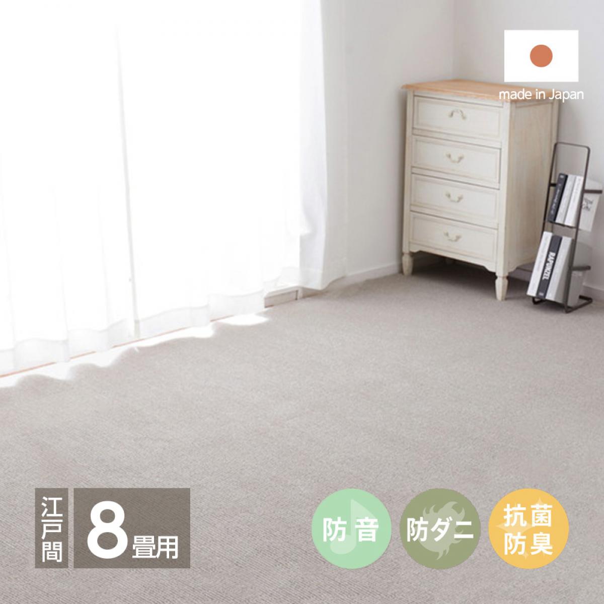 【I】 萩原 ペットにやさしい抗菌カーペット ステラ 江戸間8畳 600094380 グレー 352×352cm 防音 防ダニ 抗菌