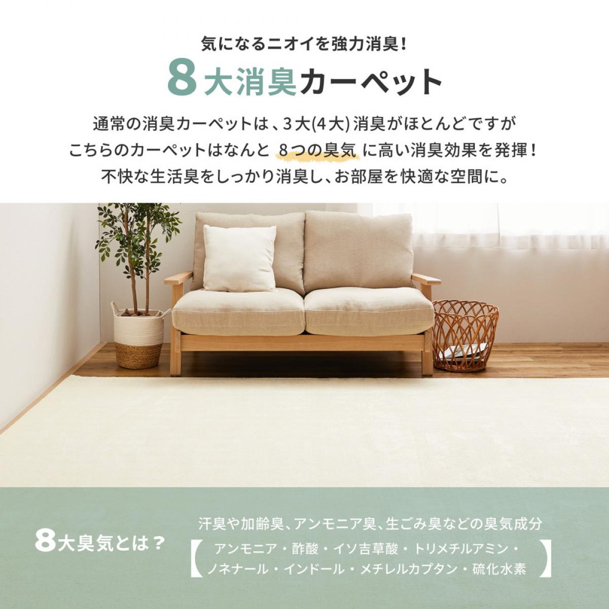 【I】 萩原 8大消臭の国産高機能カーペット リクリア 江戸間6畳 600094760 ベージュ 261×352cm ペット 抗菌 防臭 [2]