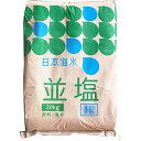 日本海水 並塩(讃岐工場) 20kg 工業用 漬物 漬け物 味噌 みそ