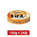 【まとめ買い】極洋(キョクヨー) いわし味噌煮 100g×24缶(1ケース) イージーオープン缶 イワシ 鰯 缶詰 保存食