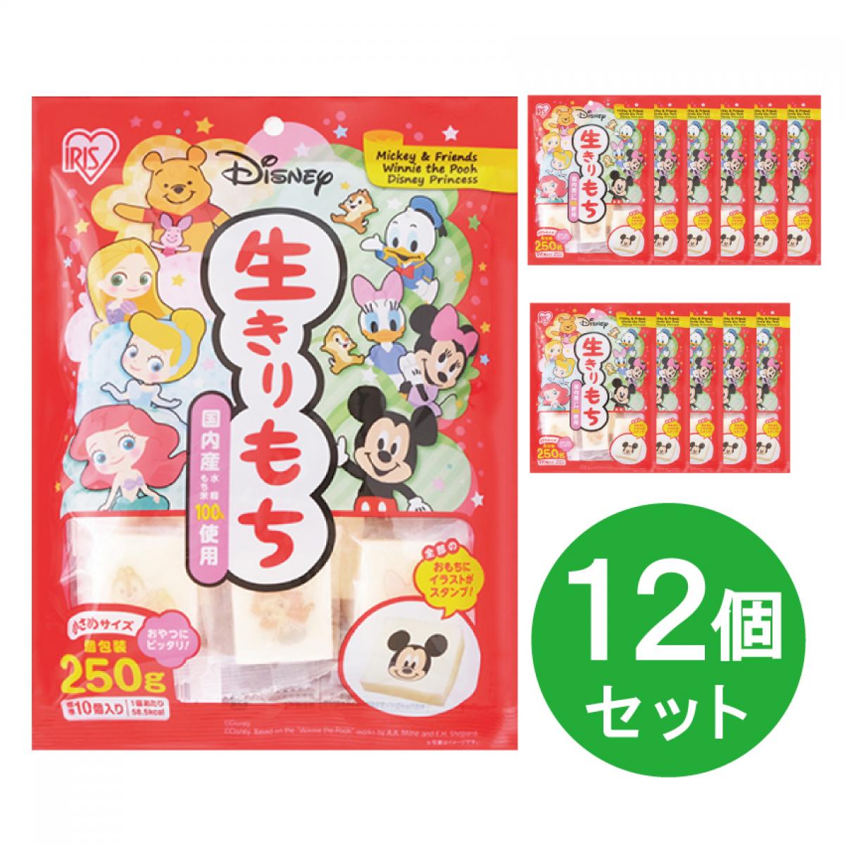 【まとめ買い】 アイリスオーヤマ ディズニー 生きりもち 個包装 250g ×12袋 切り餅 アイリスフーズ おもち 正月 非常食 備蓄 小さめ かわいい 子ども