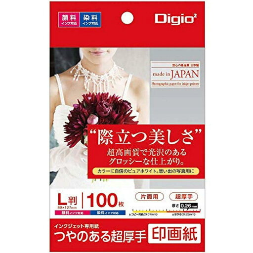 Digio2 印画紙 つやのある超厚手 L判 100枚 42918 Digio2 印画紙 つやのある超厚手 L判 100枚 42918