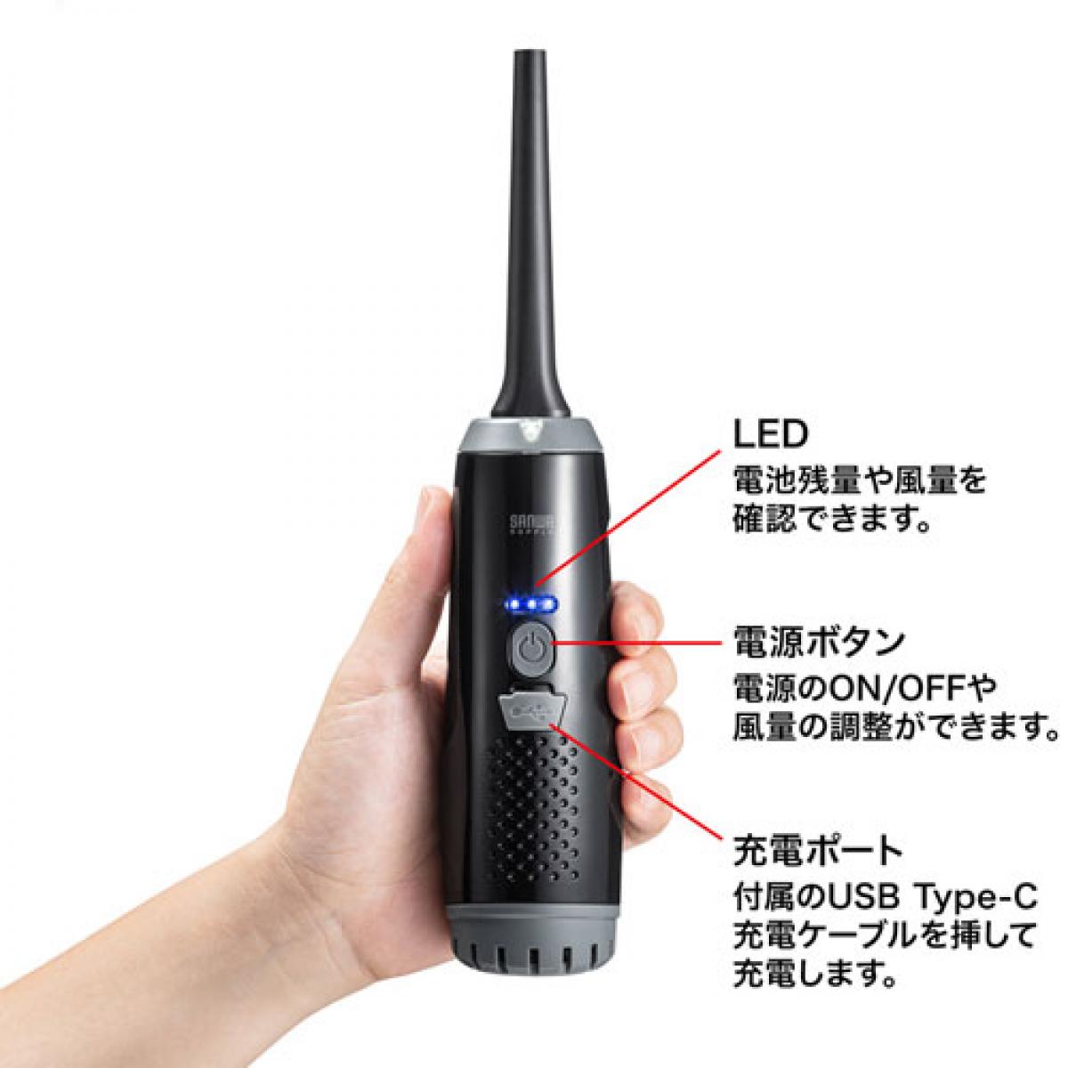 サンワサプライ 電動エアダスター（充電式・3段階風量調整・LED付き）CD-ADE2BK PC...